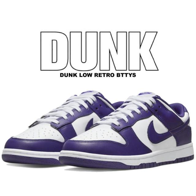 NIKE DUNK LOW RETRO ナイキ ダンク ロー レトロ COURT PURPLE/WHITE dd1391-104