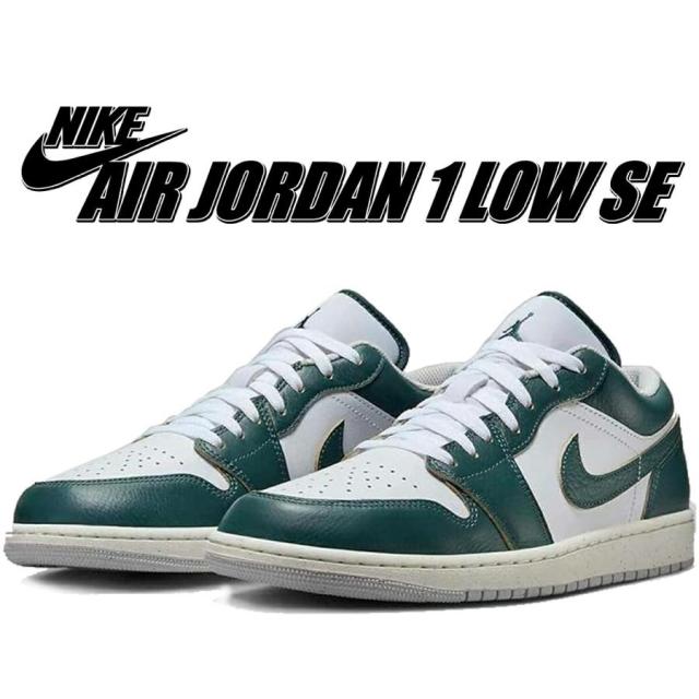 ナイキ エアジョーダン 1 ロー SE オキシダイズドグリーン NIKE AIR JORDAN 1 LOW SE oxidized green/oxidized green fq7687-300