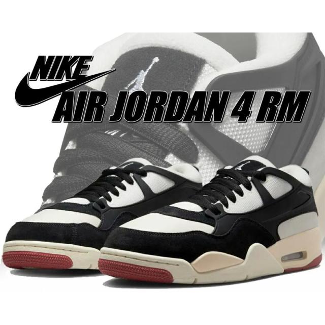 ナイキ エアジョーダン 4 RM セイル ブラック ホワイト ココナッツミルク NIKE AIR JORDAN 4 RM sail/blk-wht-coconut milk fq7939-100
