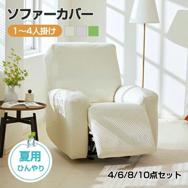リクライニングチェアカバー PUレザー 肘付き 3人掛け pmysofa18 Amazon｜リクライニングチェアカバー PUレザー 肘付き 3人掛け