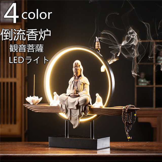観音像 観世音菩薩 観自在菩薩 仏像 観音菩薩 LEDライト　台座　倒流香 香炉 お香ホルダー 流川香 香炉用品 セラミック 置物  開運 風水 ドラゴンボール お香立て  幻想 インテリア 置物 香り 仏具 煙逆流  瞑想 幻想 プレゼント 贈り物  USB充電　ナイトライト間接照明