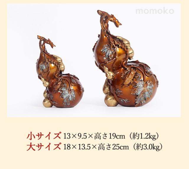 真鍮製 ひょうたん 置物 多子多福 開運 風水インテリア 店 開業祝い