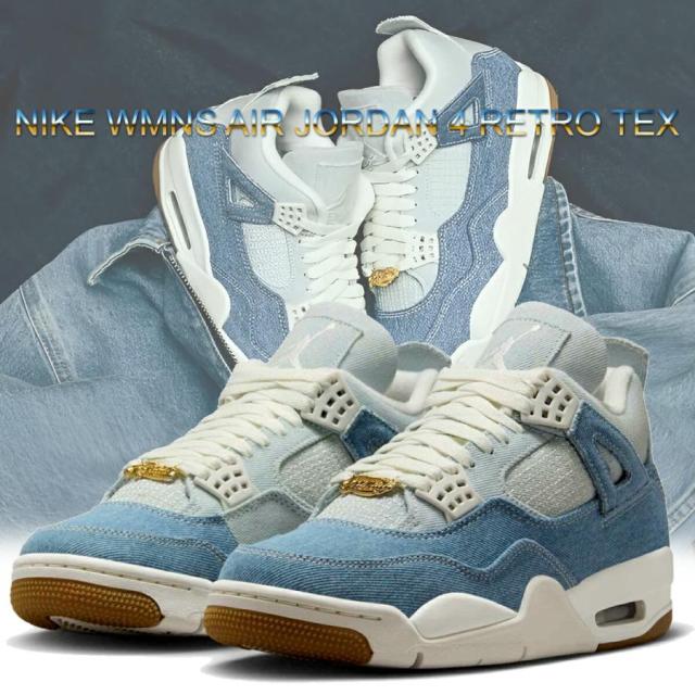 ナイキ ウィメンズ エアジョーダン 4 レトロ TEX セイル ガム ライトブラウン NIKE WMNS AIR JORDAN 4 RETRO TEX sail/sail-gum light brown ib6716-100