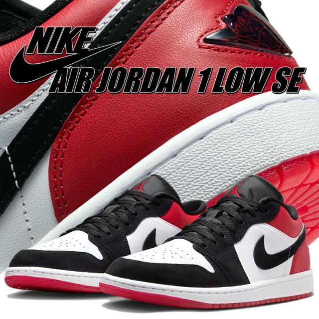 ナイキ エアジョーダン 1 ロー SE ホワイト ブラック バーシティレッド NIKE AIR JORDAN 1 LOW SE wht/blk-varsity red ib8971-106