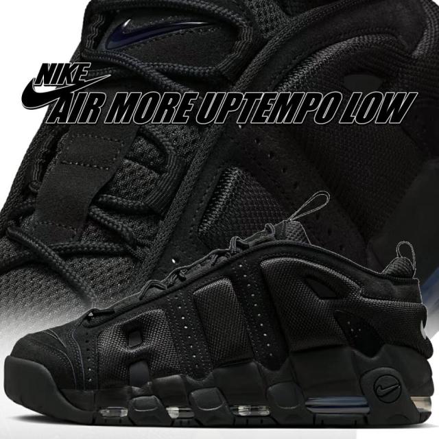 ナイキ エア モア アップテンポ ロー ブラック NIKE AIR MORE UPTEMPO LOW blk/blk im6649-001