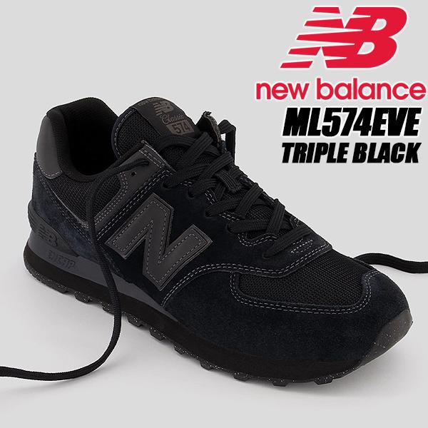 NEW BALANCE ML574EVE width D ニューバランス 574 スニーカー メンズ BLACK トリプル ブラック