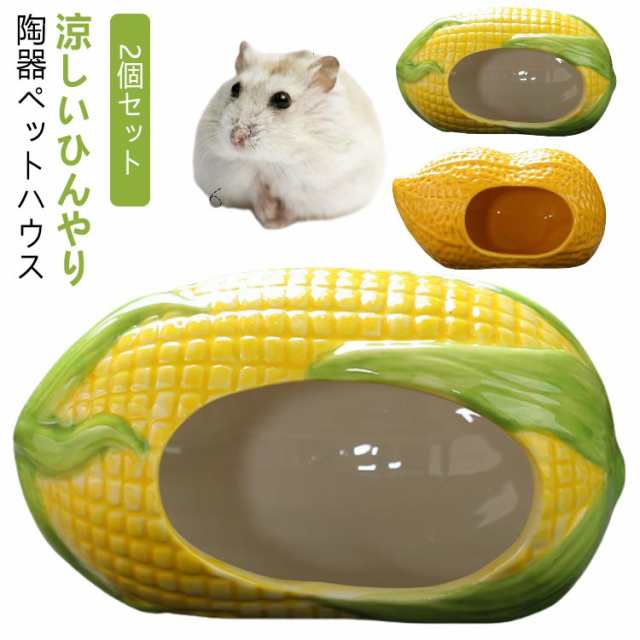 Amazon | マルカン ハムちゃんの2階でごはん | ミニマルランド | 飼育