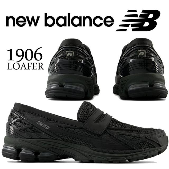 ニューバランス 1906 ブラック NEW BALANCE U1906LAI BLACK u1906lai