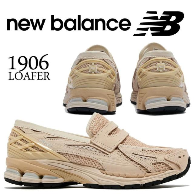 ニューバランス 1906 ベージュ NEW BALANCE U1906LNU BEIGE u1906lnu