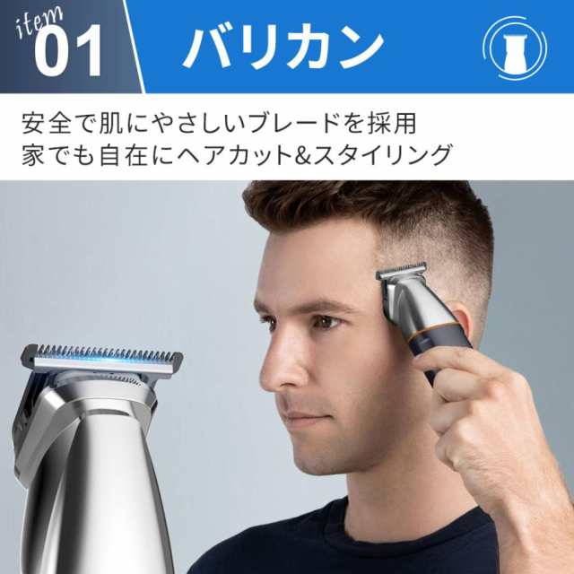 髭剃り　電気シェーバー　鼻毛カッター　バリカン　電動シェーバー　シェーバー 電気シェーバー5種類セット髭剃りムダ毛処理髪髭ひげバリカンカミソリ