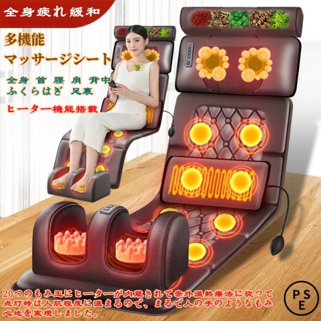 マッサージシート 全身マッサージ器 多機能 マッサージチェア 寝ながら 温熱 全身用 腰 足 肩こり 腰こり レディー 揉み玉 折り畳み可能 持ち運び便利 プレゼント PSE認証 母の日 父の日 贈り物