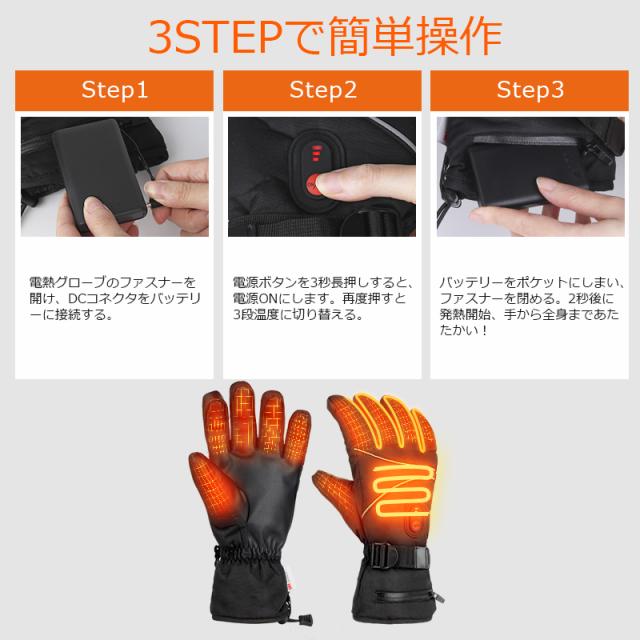 電熱グローブ 【3M保温素材＆バッテリー】 バイク ヒーターグローブ 冬