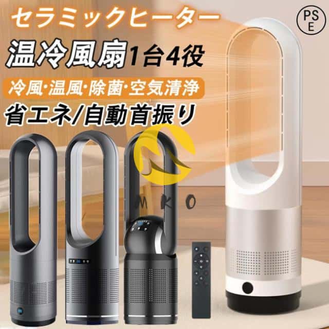 セラミックヒーター 扇風機 ヒーター ファンヒーター 電気ヒーター 足元 自動首振り 速暖 おしゃれ 省エネ 暖房 オフィス/寝室/脱衣室 PSE認証 46インチ