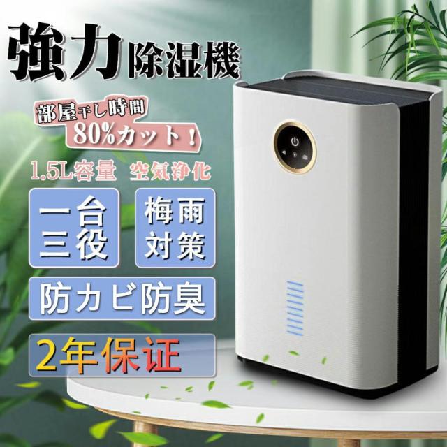 除湿機 衣類乾燥 空気清浄機 除湿器 パワフル除湿 家庭用 省エネ 除湿乾燥機 湿気対策 カビ対策 節電 リモコン LEDスクリーン 梅雨 静音 消臭 洗濯物 部屋干し