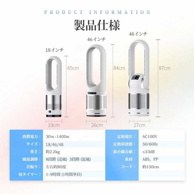 18インチ冷暖タイプ】セラミックヒーター 冷暖兼用 電気ファンヒーター