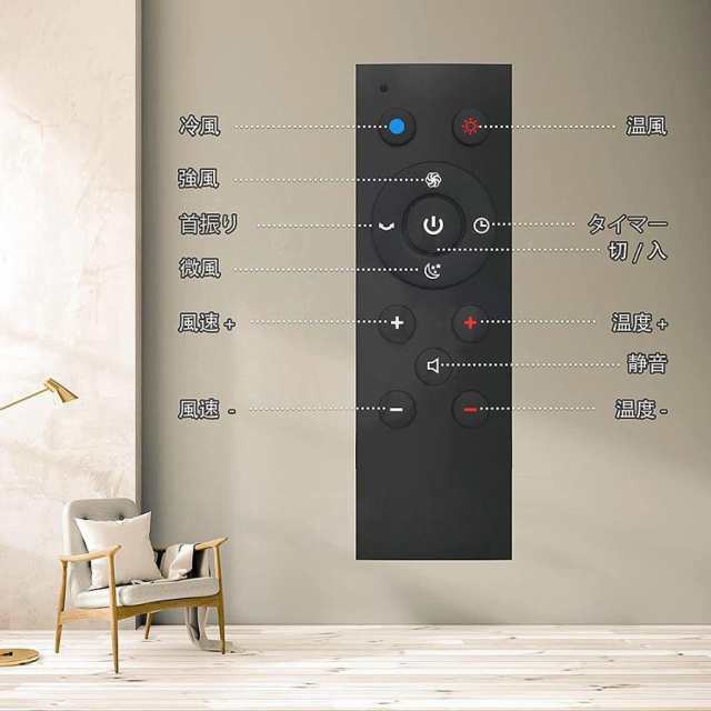 18インチ冷暖タイプ】セラミックヒーター 冷暖兼用 電気ファンヒーター