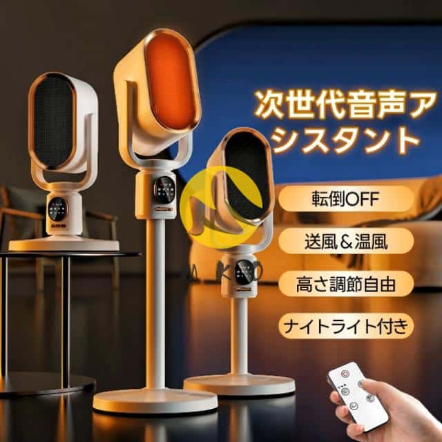 2025年革新型 セラミックヒーター 電気ファンヒーター 伸縮可能 2秒速暖 16畳部屋対応 1100W/1500W 3段階切替 タイマー 転倒OFF 上下左右首振り ナイトライト付 リモコン付 安全保護機能 防寒対策 暖房器具 静音 PSE認証