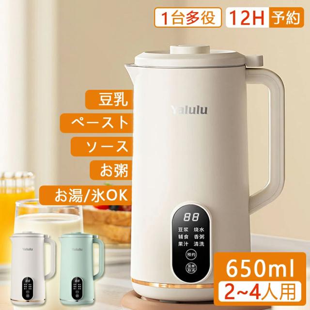 豆乳メーカー スープメーカー 650ML 800ML 3〜4人 豆乳機 ブレンダー ミキサー ジュース機 自動調理ポット スープ機 ミキサー 全自動 家庭用 乾燥豆でもOK 花茶・ジュース・豆乳・お粥・洗浄・米ペースト 濾過不要 全自動 豆乳機 保温 スープ 小型 304テンレス 洗いやすい