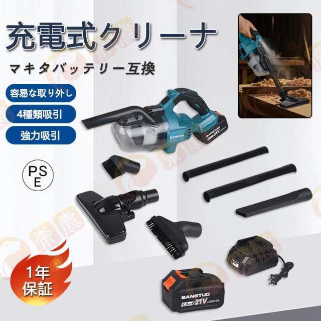 マキタ CL107FD スティッククリーナー バッテリー3個 & 充電器2個付き