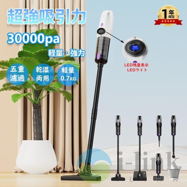 2025最新 掃除機 コードレス 充電式 強力吸引 人気 サイクロン式 30000Pa 軽量ハンディ掃除機 5WAY USB-TypeC充電式 スティック 一人暮らし 省エネ 女性 車両用