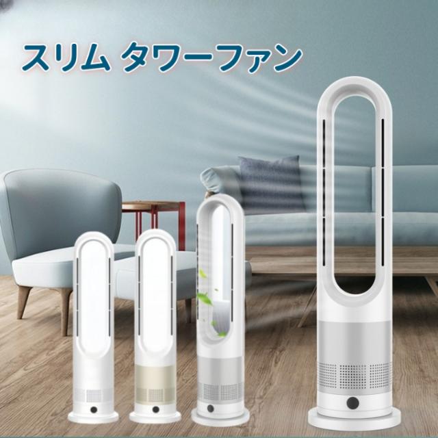 夏冬両用 冷暖兼用 羽なし扇風機 タワーファン 扇風機 羽なし 8段階涼風 3段階温風 扇風機 80°左右首振り DCモーター暖房器具 切タイマー ファンヒーター リモコン 静音 スリム ヒーター 冷暖風切替