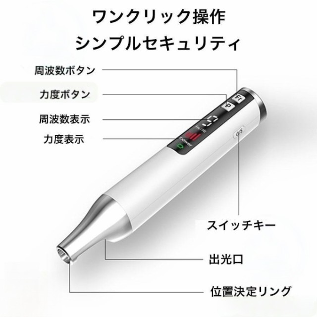 ピコ美顔器 青レーザー