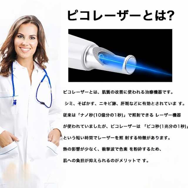 ピコレーザー 美顔器 レーザーペン シミ取り ほくろそばかす除去 シミ