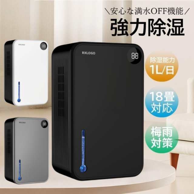 除湿機 除湿器【2000ml&強力除湿&PSE認証済み】梅雨湿気対策 7色ライト