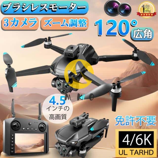 ドローン カメラ付き 200g未満 小型 8K 二重カメラ 高画質HD 初心者向け DC