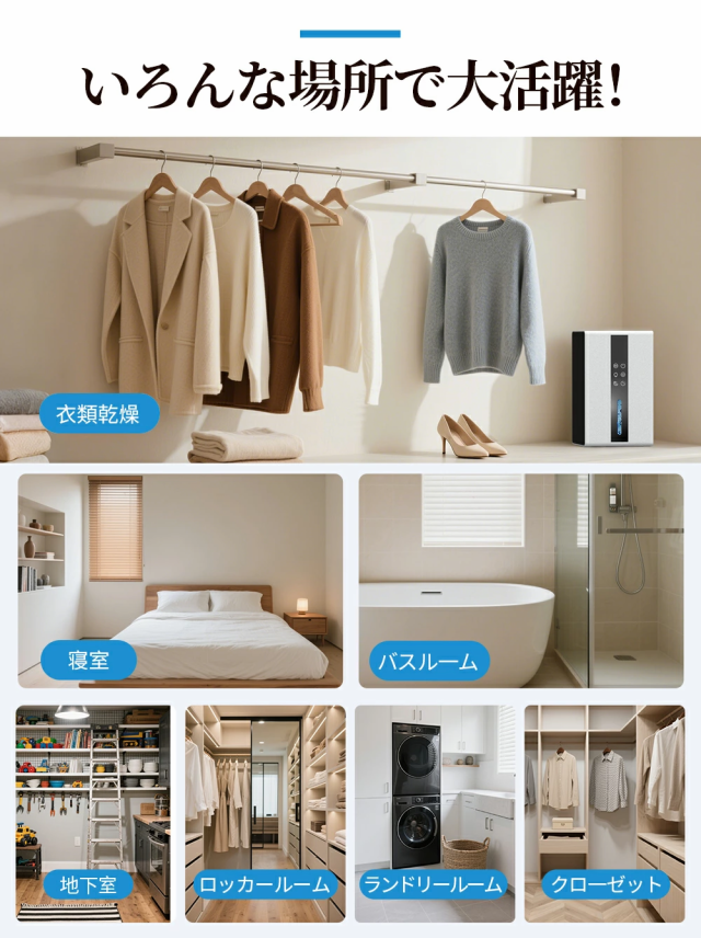 除湿機 衣類乾燥 梅雨 コンパクト 1.7L 大容量 18畳 除湿器 小型 省エネ 強力除湿 空気清浄 静音 部屋干し 半導体式 自動停止 自動除霜 スリープモード 結露対策