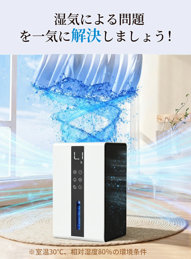 除湿機 衣類乾燥 梅雨 コンパクト 1.7L 大容量 18畳 除湿器 小型 省エネ 強力除湿 空気清浄 静音 部屋干し 半導体式 自動停止 自動除霜 スリープモード 結露対策