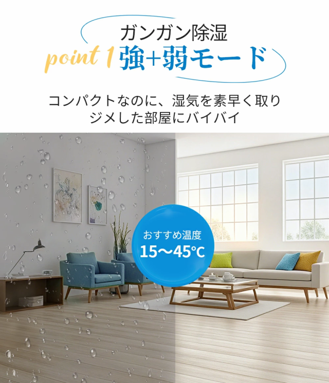 除湿機 衣類乾燥 梅雨 コンパクト 1.7L 大容量 18畳 除湿器 小型 省エネ 強力除湿 空気清浄 静音 部屋干し 半導体式 自動停止 自動除霜 スリープモード 結露対策