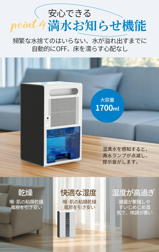 除湿機 衣類乾燥 梅雨 コンパクト 1.7L 大容量 18畳 除湿器 小型 省エネ 強力除湿 空気清浄 静音 部屋干し 半導体式 自動停止 自動除霜 スリープモード 結露対策