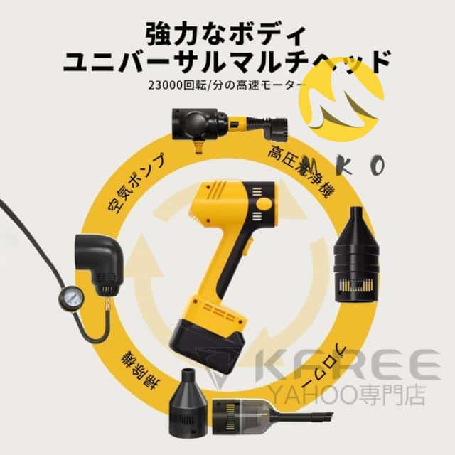 2025最新 高圧洗浄機 コードレス 充電式 多機能 電動空気入れ ブロワー