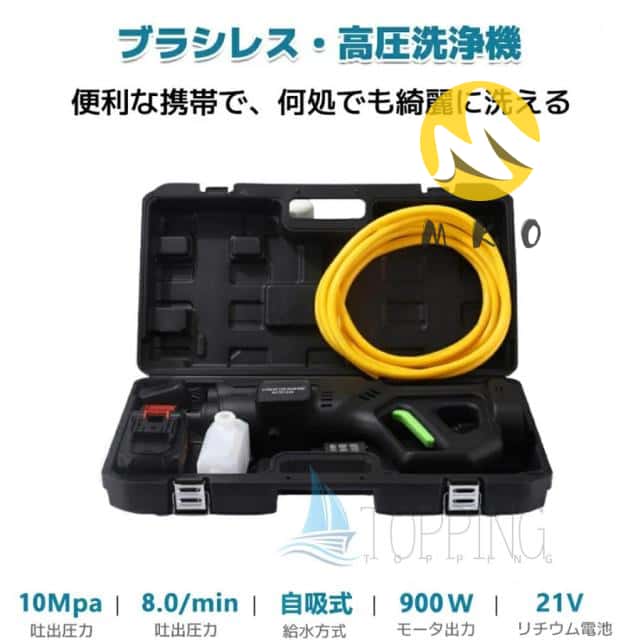10MPa 高圧洗浄機 コードレス 充電式 3段階水圧調整 ブラシレスモー 6