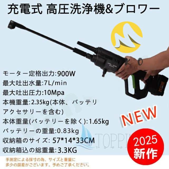 10MPa 高圧洗浄機 コードレス 充電式 3段階水圧調整 ブラシレスモー 6