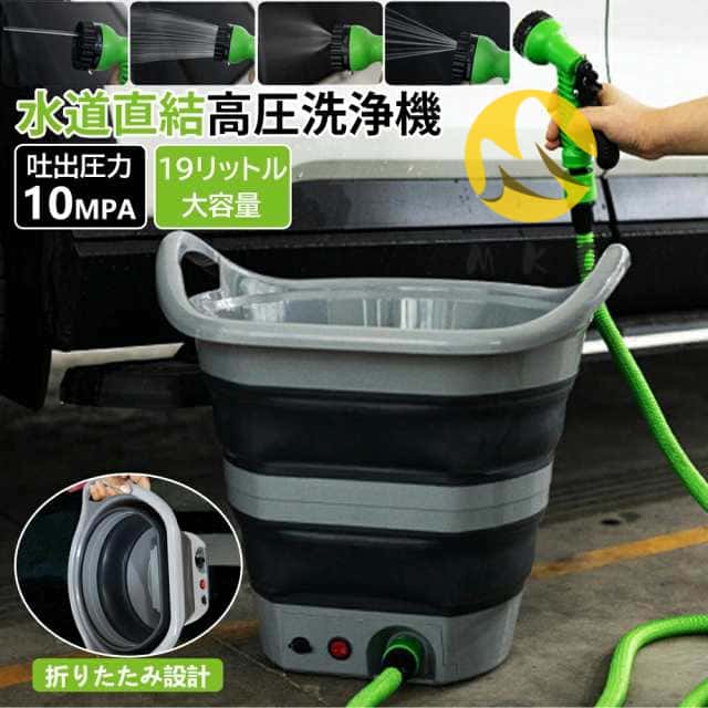 2025新登場】高圧洗浄機 コードレス 収納 折りたたみ設計 軽量 バブル