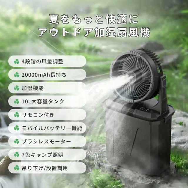 特価！アウトドア扇風機 キャンプ 充電式32,000mAh 静音 20000mAh大容量】扇風機 キャンプ 扇風機 アウトドア 自動首振り