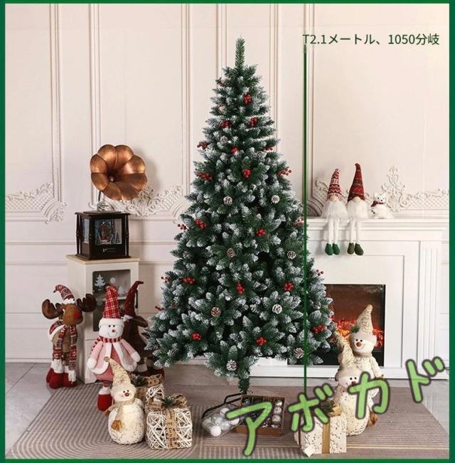 クリスマスツリー210cm  240cm   2025年Ver 枝増量 北欧風 アルザス地方 飾りなし 松ぼっくり ヨーロッパ トウヒツリー タイプツリー ヌードツリー ツリー ヌード 北欧 松かさ 飾り付け イルミネーション クリスマス Xmas ヒンジ式 ★t