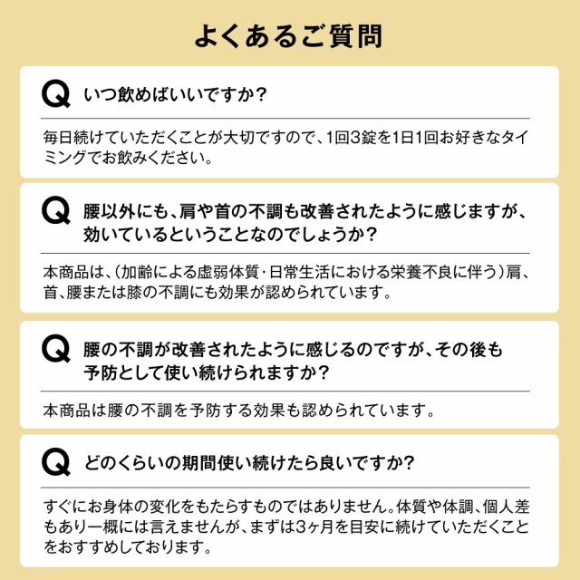 【公式】 肝要マキシム 【指定医薬部外品】45錠 2袋セット ツラい腰 ツラい肩 腰の不調 肩の不調 グルクロノラクトン タウリン L-システイン_4