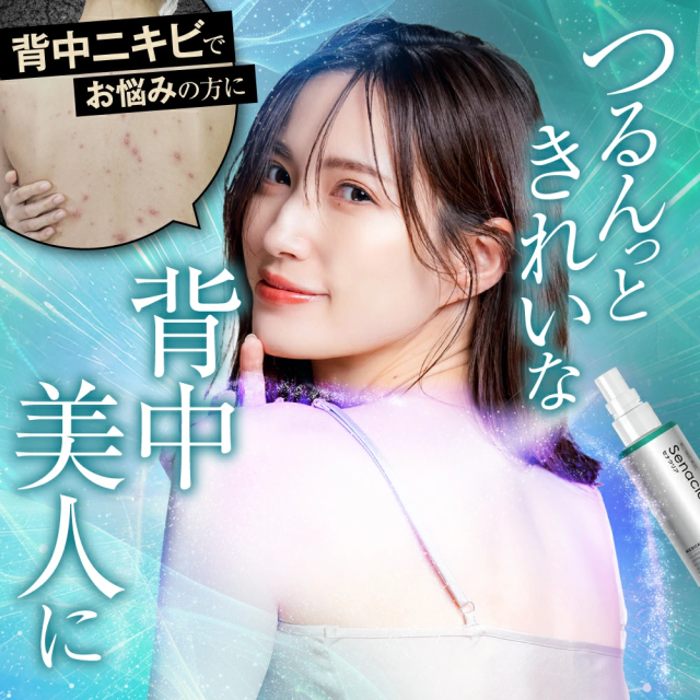 【第2類医薬品】セナクリア（100mL） 3本セット 背中 ニキビ ニキビ治療薬 ニキビ用スプレー デコルテ お尻 サリチル酸_4