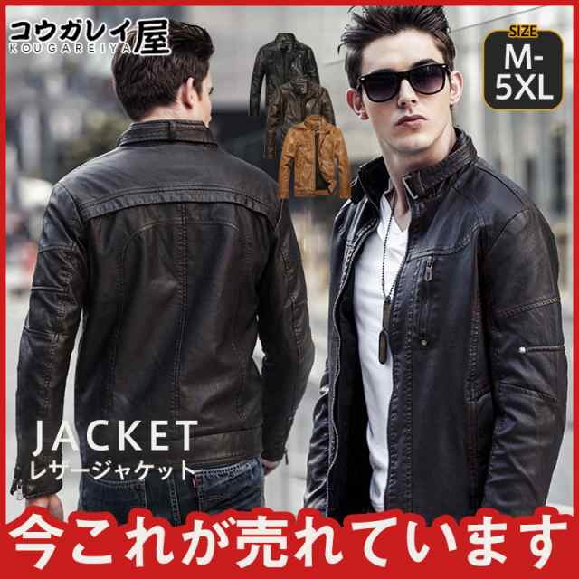 革ジャン メンズ レザージャケット シングル ショート レザーコート バイク用 立ち襟 無地 ライダースジャケット 大きいサイズ