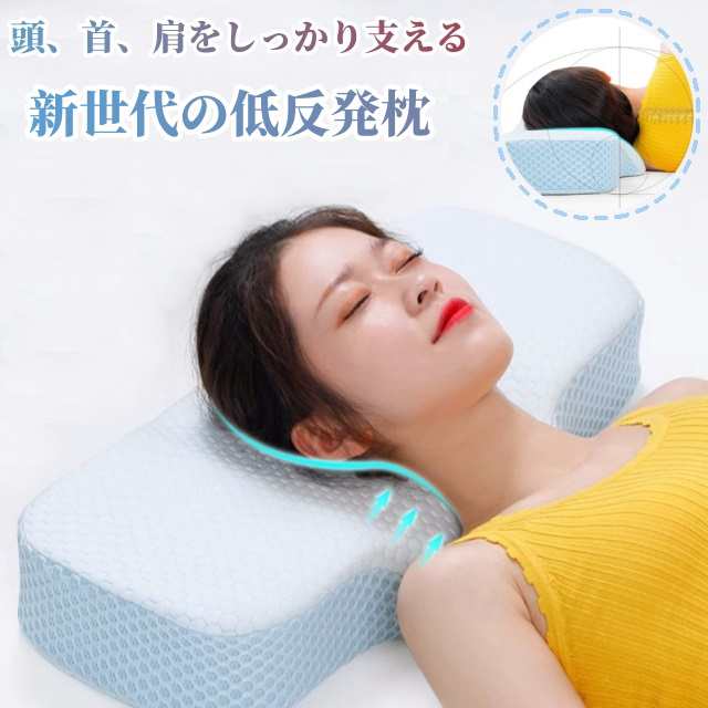 新世代 低反発 枕 安眠 人気 肩こり まくら 低反発 中空設計 ブルー 縦41ｘ横57ｘ高さ8~10ｃｍ 枕
