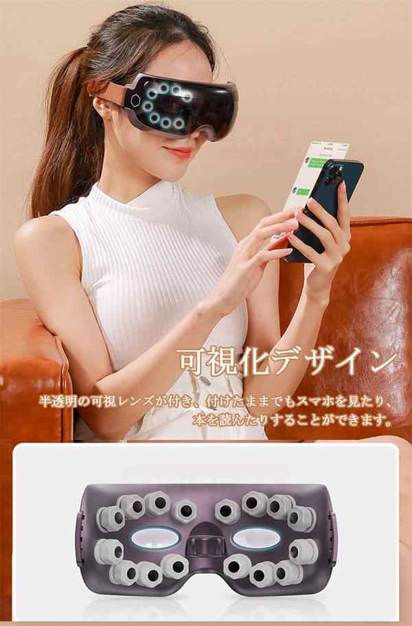 アイケア アイマスク アイウォーマー アイピロー 安眠 快眠 母の日 アイビート アイマッサージャー 3D 振動 目元エステ 目元ケア 目 マッサージ機 目元マッサージ 家電 アイマスク 電動 解消 グッズ 効果 安眠 母の日 プレゼント ギフト 実用的_3