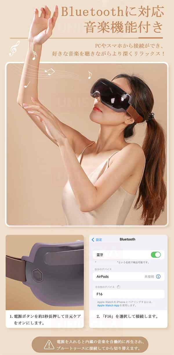 アイケア アイマスク アイウォーマー アイピロー 安眠 快眠 母の日 アイビート アイマッサージャー 3D 振動 目元エステ 目元ケア 目 マッサージ機 目元マッサージ 家電 アイマスク 電動 解消 グッズ 効果 安眠 母の日 プレゼント ギフト 実用的_7