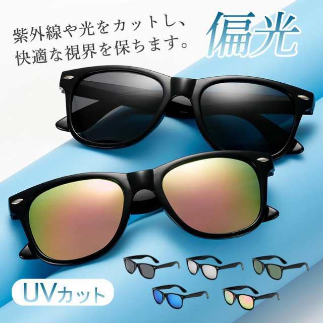 スポーツサングラス サングラス 新品 偏光レンズ メンズ 高級 偏光 運転 ゴルフ 自転車 登山 釣り 野球 ナイトドライブ 紫外線防止 アウトドア 春 夏