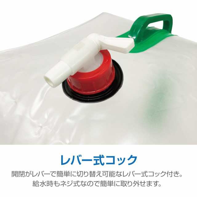 給水タンク 防災グッズ ウォータータンク 20L 折りたたみ 水タンク 防災タンク 非常用 蛇口式コック付き キャンプ アウトドア 台風 停電_4