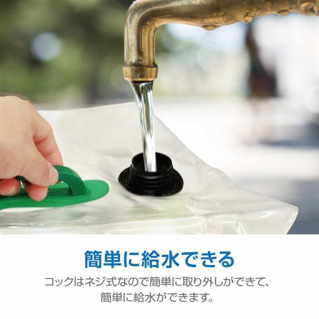 給水タンク 防災グッズ ウォータータンク 20L 折りたたみ 水タンク 防災タンク 非常用 蛇口式コック付き キャンプ アウトドア 台風 停電_6