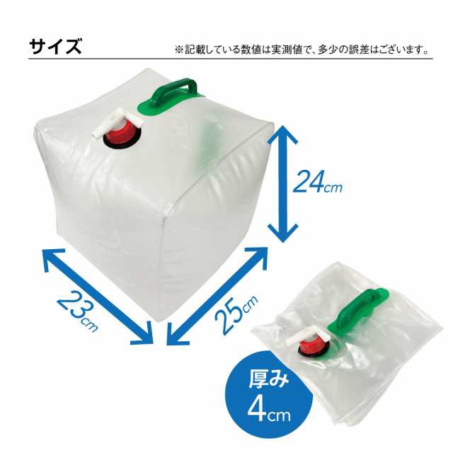 給水タンク 防災グッズ ウォータータンク 20L 折りたたみ 水タンク 防災タンク 非常用 蛇口式コック付き キャンプ アウトドア 台風 停電_8
