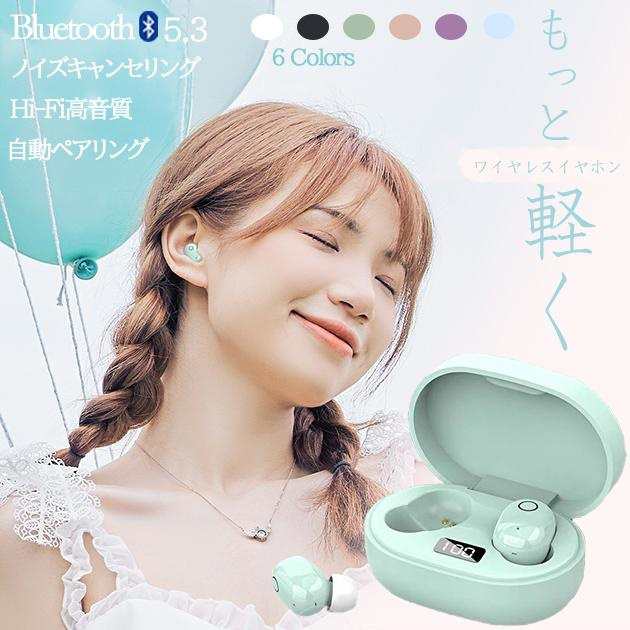 「３ヶ月保証」ワイヤレスイヤホン Bluetooth5.3 イヤホン ワイヤレス低遅延 インナーイヤー型 ブルートゥースイヤホン ENCノイズキャンセリング HiFi高音質 ハイレゾ 臨場感 超軽量agesugi_ssm